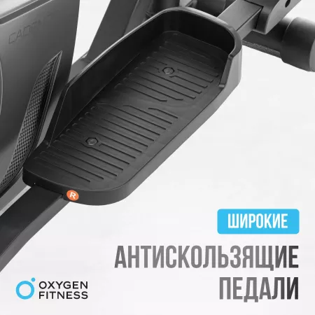 ЭЛЛИПТИЧЕСКИЙ ТРЕНАЖЕР ДОМАШНИЙ OXYGEN FITNESS CADENCE EL