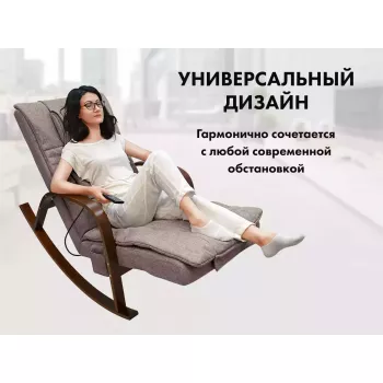 Массажное кресло качалка FUJIMO Time2Chill Latte (Tailor 3)